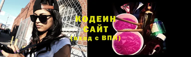 Codein Purple Drank  Бодайбо 